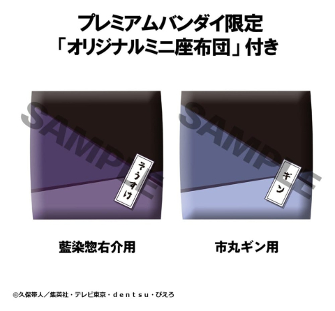 Bleach Look Up PVC Figures 2-Pack Sosuke Aizen & Gin Ichimaru 11 cm (with gift) [8]