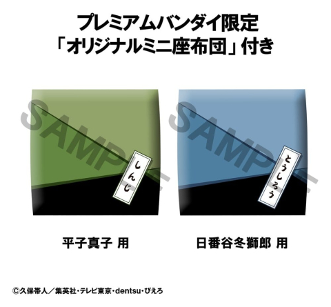 PRECOMENZI - Bleach Look Up PVC Figures 2-Pack Toshiro Hitsugaya & Shinji Hirako 11 cm (with gift)