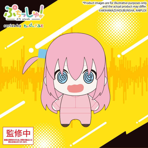 Bocchi the Rock! Puchish! Plush Figure Hitori Gotoh Vol. 2 12 cm [1]