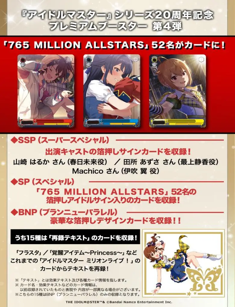 Trading Card Games - Booster Weiss Schwarz Premium The Idolm@ster Million Live!