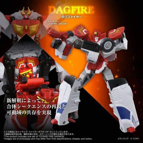 Jucarii - Brave Command Dagwon Toyrise Action Figure Fire Dagwon 18 cm
