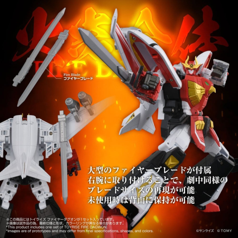 Brave Command Dagwon Toyrise Action Figure Fire Dagwon 18 cm [4]