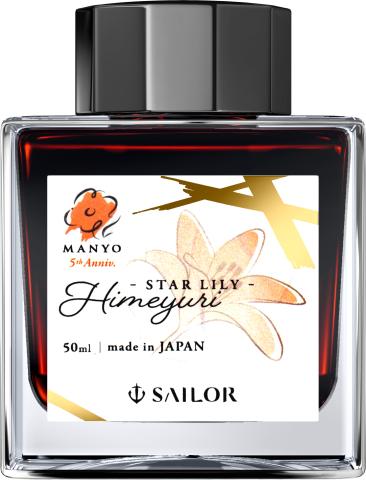 Stilouri, cerneala si accesorii - Calimara 50 ml Manyo 5th Anniversary Himeyuri