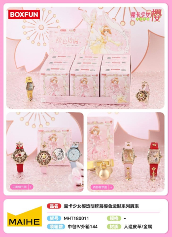 PRECOMENZI - Card Captor Sakura: Clear Card Wristwatch Sakura Clear Time Series Blind Box Display (9)