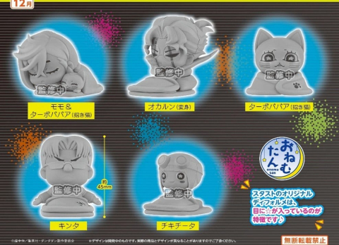 Collectibles - Dan Da Dan Onemutan Mini Figures Vol. 3 5 cm Blind Box Assortment (12)