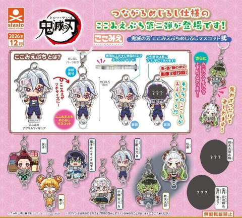 Fashion & Accessories - Demon Slayer Acrylic Keychain Mascot 2 Blind Box Assortment (12)
