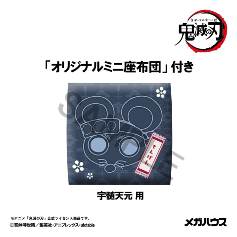 Demon Slayer: Kimetsu no Yaiba Look Up PVC Figure Tengen Uzui Former Otobashira Ver. 11 cm (with gift) [11]