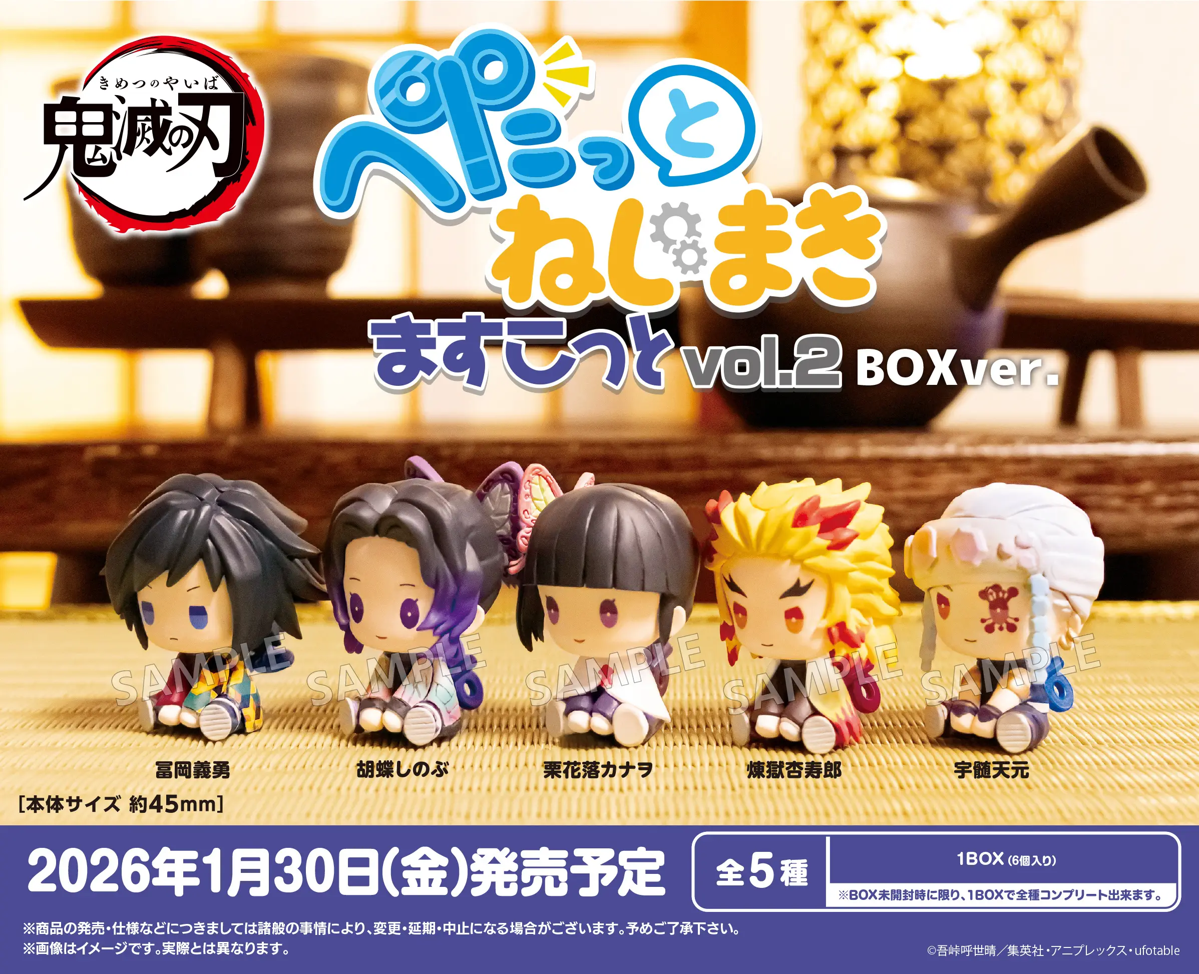 Figurine diverse - Demon Slayer Pettato Nejimaki Mascot Vol.2 Blind Box Figurina 4.5cm