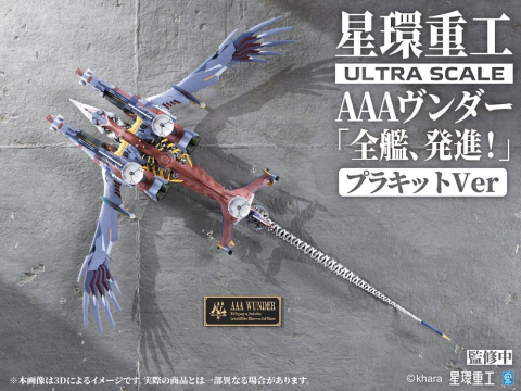 Evangelion:3.0+1.0 Thrice Upon A Time Plastic Model Kit Ultra Scale AAA Wunder Deluxe Ver. 103 cm [1]