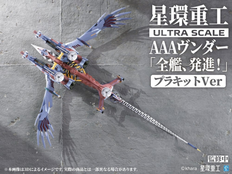 Evangelion:3.0+1.0 Thrice Upon A Time Plastic Model Kit Ultra Scale AAA Wunder Standard Ver. 103 cm [1]