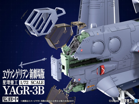 Evangelion: 3.0 You can (not) redo Plastic Model Kit 1/72 YAGR-3B UNAF Close Air Support VTOL Aircraft 14 cm [5]