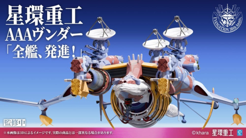 Evangelion: New Theatrical Edition Plastic Model Kit 1/72 Ultra Scale AAA Wunder(Pre-Assembled Finished Model Ver.) 103 cm [2]