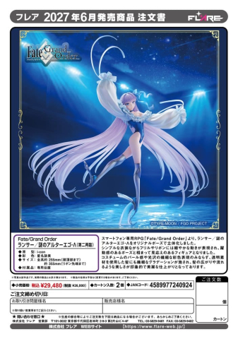 Fate/Grand Order PVC Figure Lancer/Mysterious Alter Ego ? (Second Ascension) 36 cm [15]