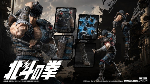 Fist of the North Star Action Figure 1/12 Kenshiro 17 cm [9]