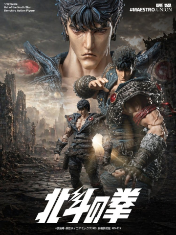 Fist of the North Star Action Figure 1/12 Kenshiro 17 cm [8]