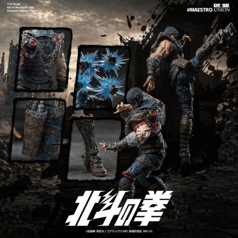 Fist of the North Star Action Figure 1/12 Kenshiro 17 cm [13]