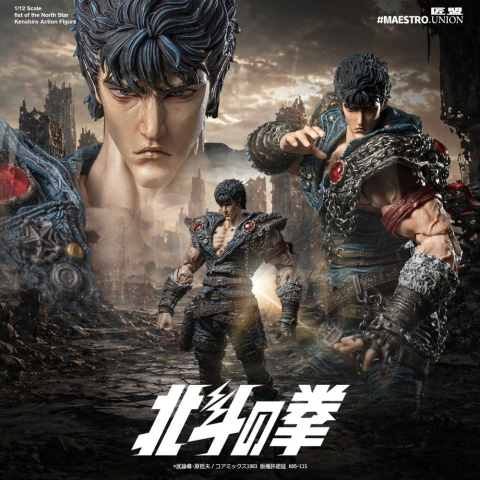 Fist of the North Star Action Figure 1/12 Kenshiro 17 cm [12]