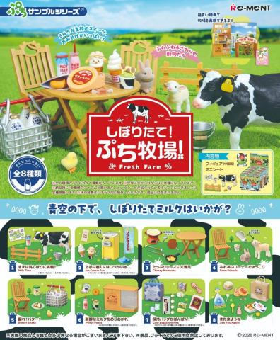 Collectibles - Fresh Farm Mini Figures Blind Box Display (8)