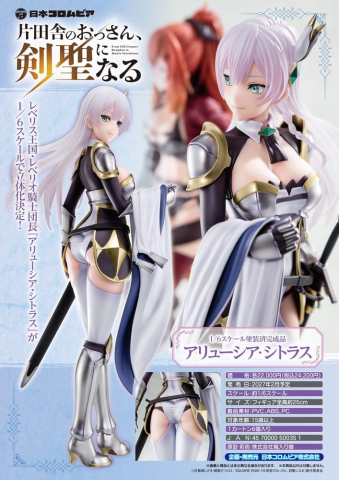 From Old Country Bumpkin to Master Swordsman PVC Figure 1/6 Allucia Citrus 25 cm [18]