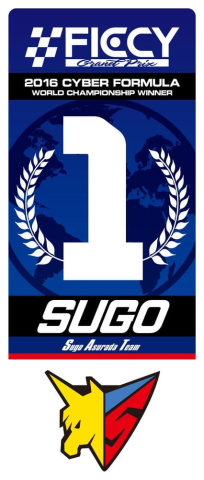 Future GPX Cyber Formula Variable Action Hi-SPEC Vehicle Super Asrada AKF-11 35th Anniversary Color Edition 27 cm (with gift) [13]