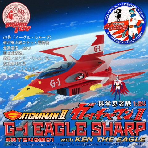 PRECOMENZI - Gatchaman II Action Figure with Vehicle 1/24 G-1 Eagle Sharp & Ken The Eagle