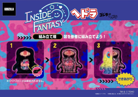 Godzilla Inside Fantasy Mini Figures Hedorah Blind Box Assortment (4) [8]