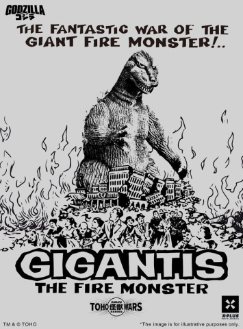 Godzilla PVC Figure Gigantis Standard Version 17 cm [0]