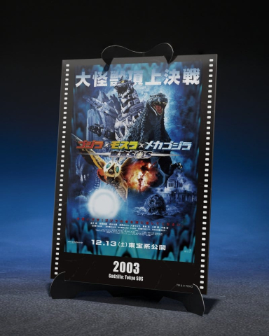 Godzilla: Tokyo S.O.S. S.H.MonsterArts Diecast Action Figure Kiryu (Heavily Armed Type / High Mobility Type) "Tokyo SOS" -Movie Graphic Plus- 16 cm [1]