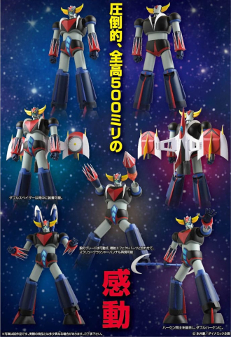 Grendizer Grand Action Big Size Model Action Figure Grendizer Original Color Ver. 50 cm [6]