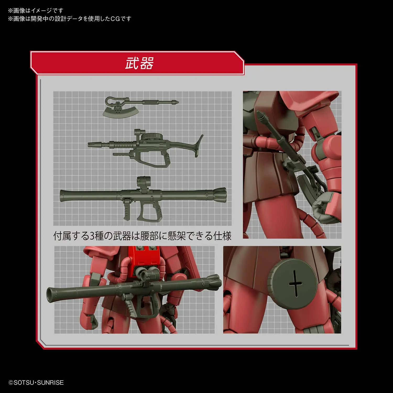 Gundam HGUC Char Zaku II 1/144 [6]