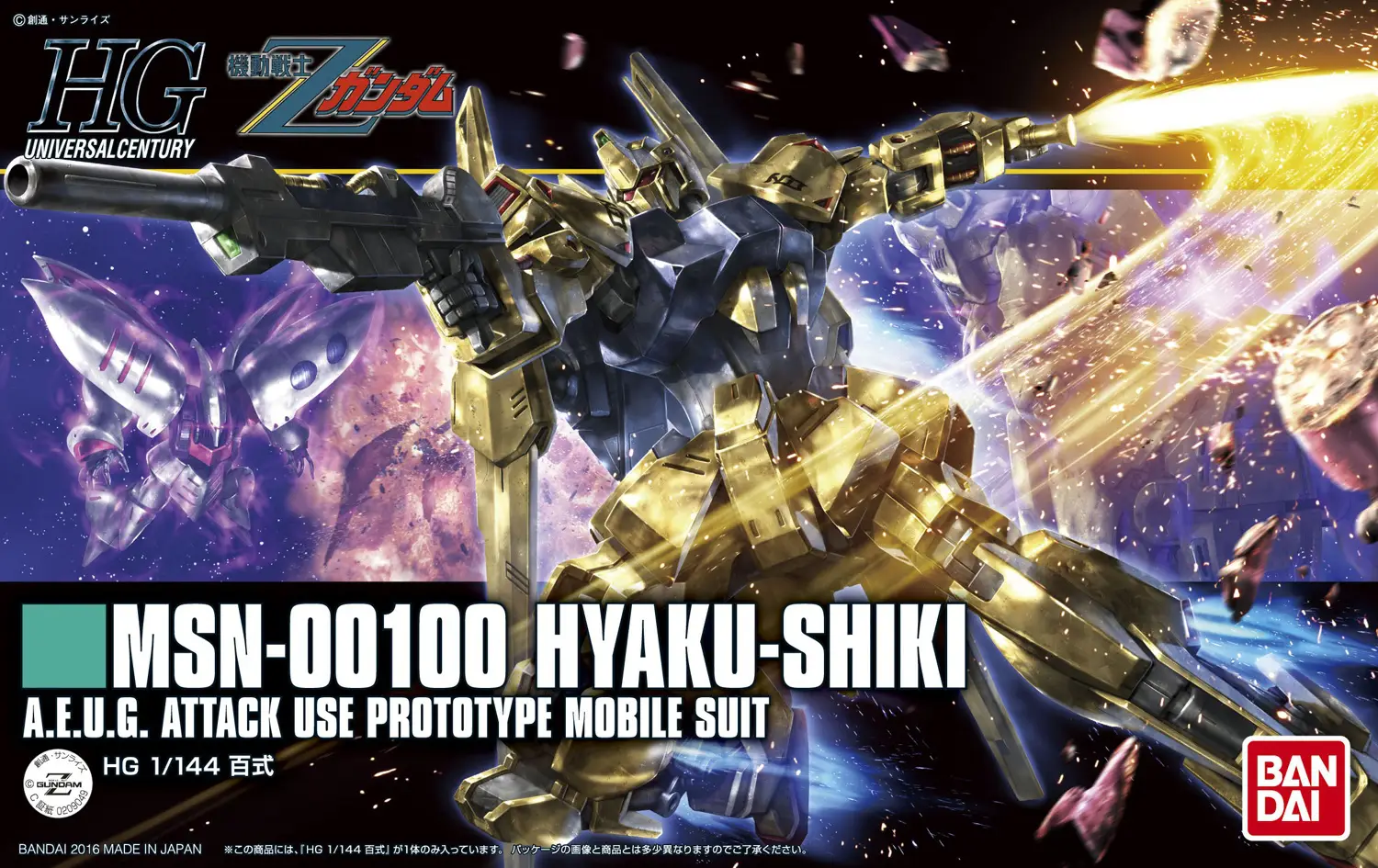 Figurine - Gundam HGUC Hyakushiki Type 100 1/144