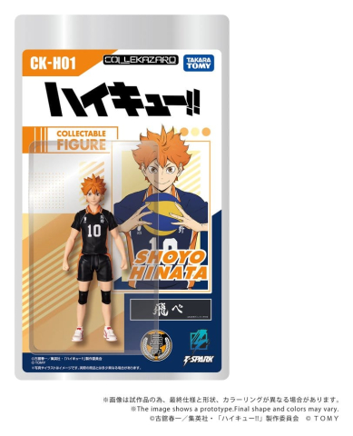PRECOMENZI - Haikyu!! Collekazaro Action Figure CK-H01 Shoyo Hinata 10 cm