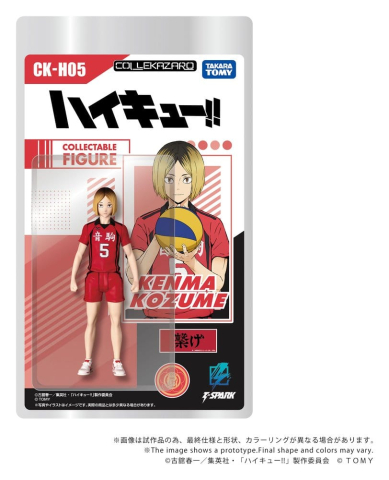 PRECOMENZI - Haikyu!! Collekazaro Action Figure CK-H05 Kenma Kozume 10 cm