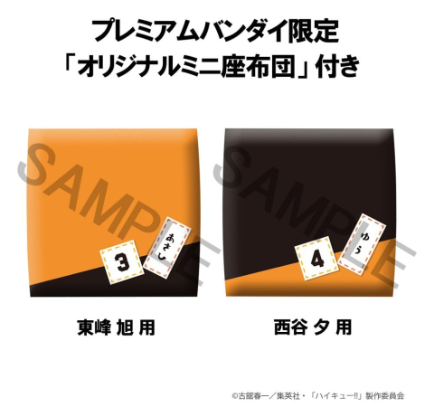Haikyu!! Look Up PVC Figures 2-Pack Yu Nishinoya & Asahi Azumane 11 cm (with gift) [8]