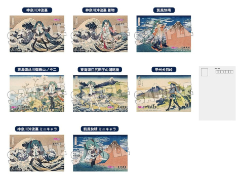 Manga & Anime - Hatsune Miku x Katsushika Hokusai iXima Postcard A/B/C/D/E/F/G/H Assortment (10)
