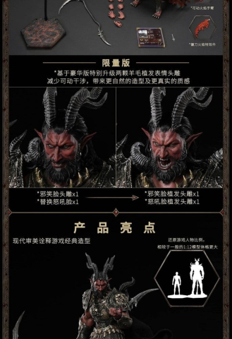 Heroes of Might and Magic III Action Figure 1/12 Arch Devil (Deluxe Version) 15 cm [4]