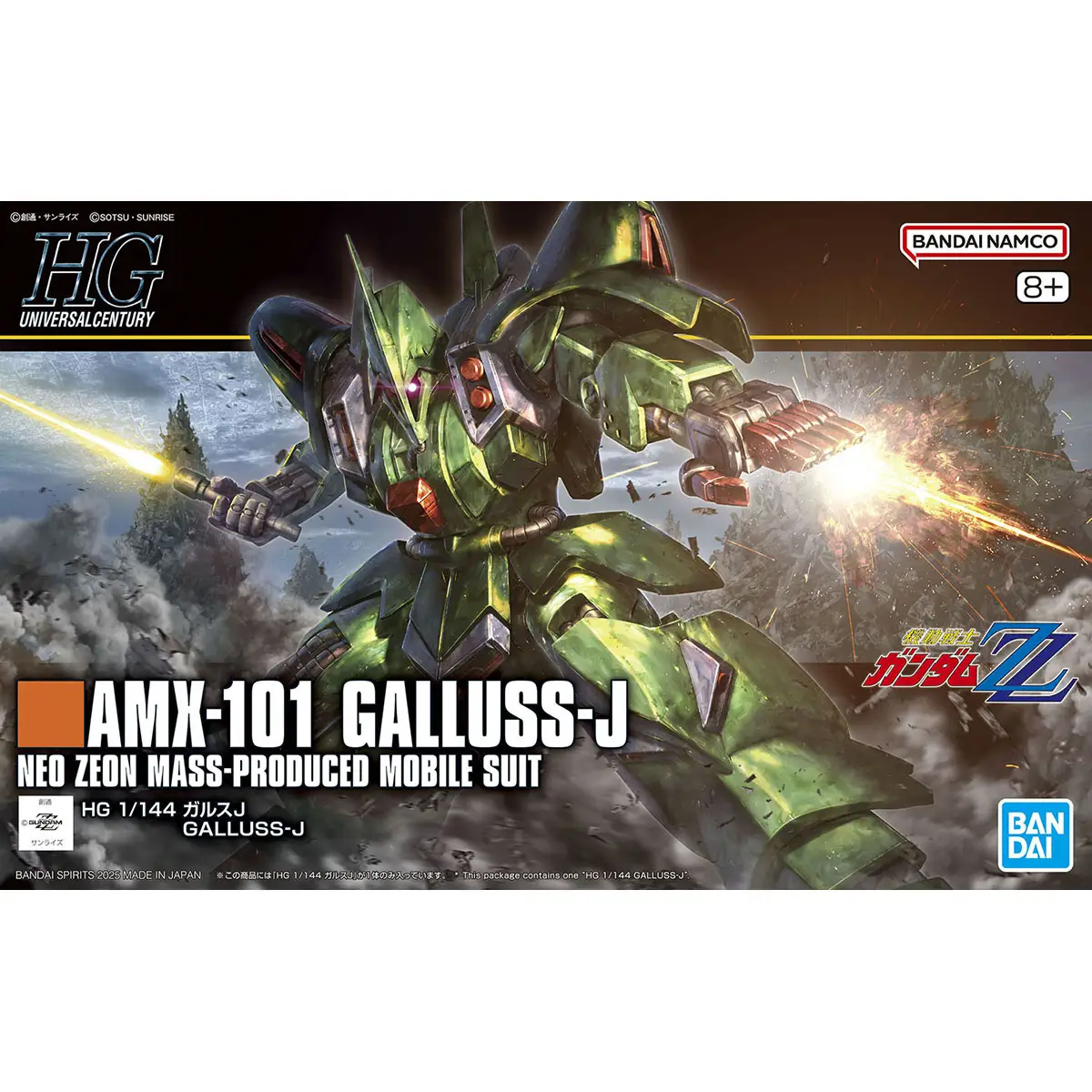Noutati - HG 1/144 Gallus-J Mobile Suit Gundam ZZ