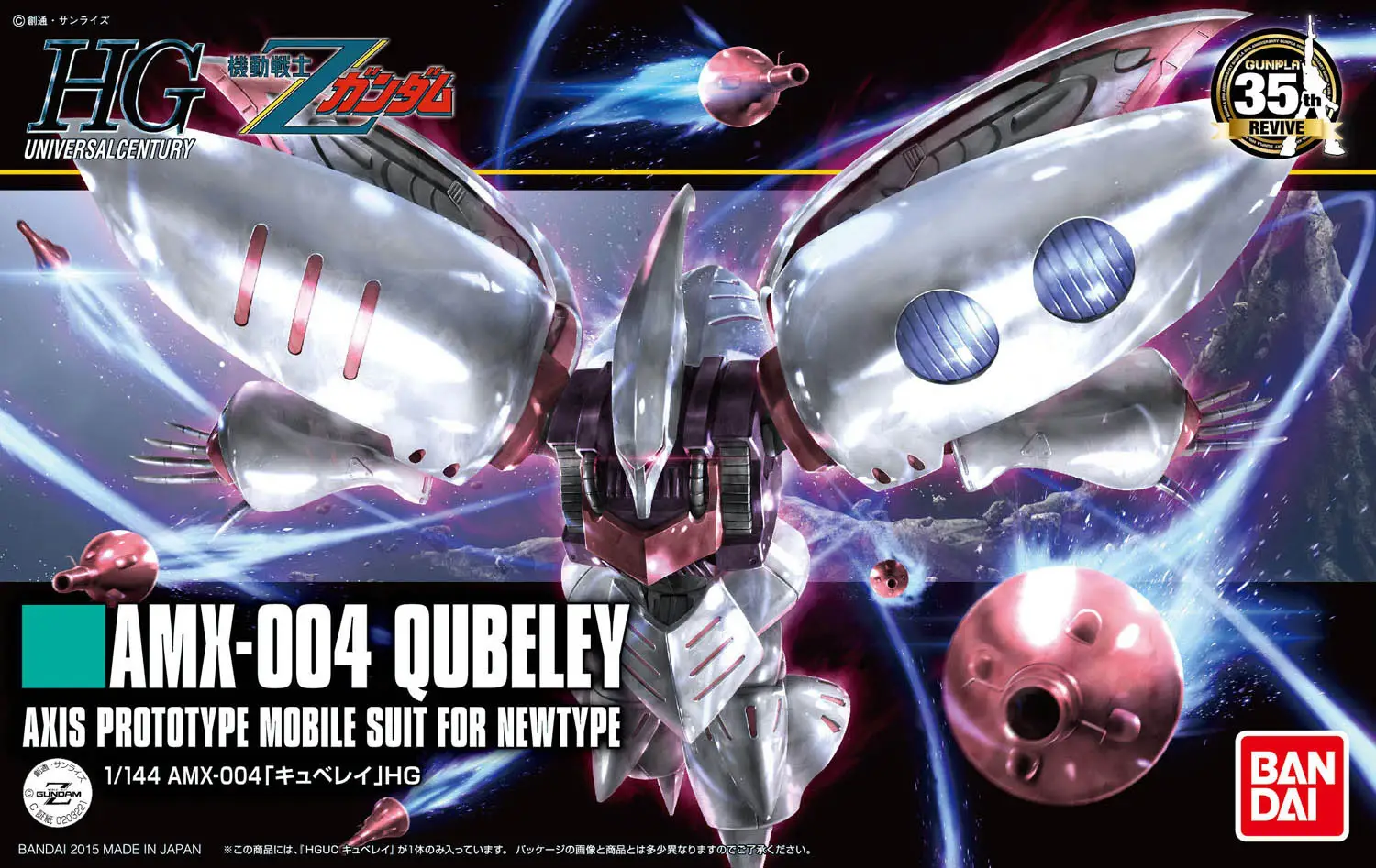 Figurine - HGUC 1/144 Qubeley Model Kit