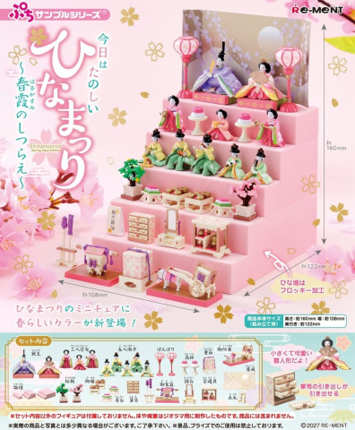 Collectibles - Hinamatsuri Miniature Diorama Hinamatsuri (Spring Haze Edition) 16 cm