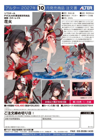 Honkai: Star Rail PVC Figure 1/7 Sparkle 23 cm [18]