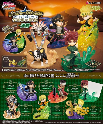 Collectibles - JoJo's Bizarre Adventure Mini Figures Part 3 Desktop Figure 2 Blind Box Display (6)