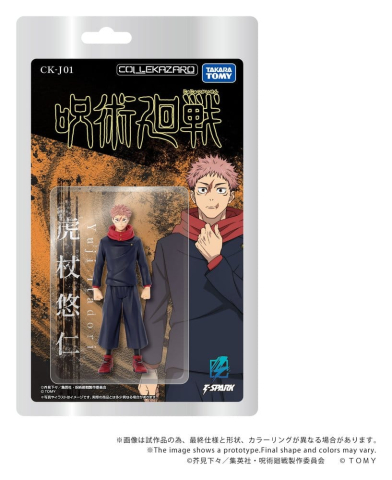 Jucarii - Jujutsu Kaisen Collekazaro Action Figure CK-J01 Yuji Itadori 11 cm