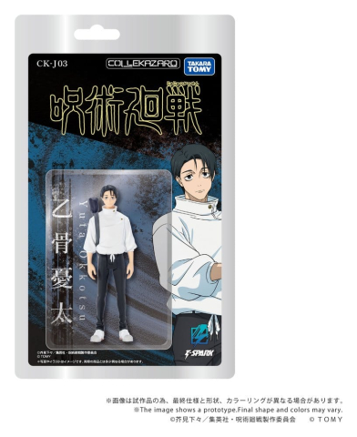 Jucarii - Jujutsu Kaisen Collekazaro Action Figure CK-J03 Yuta Okkotsu 10 cm
