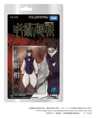 Jucarii - Jujutsu Kaisen Collekazaro Action Figure CK-J04 Choso 11 cm