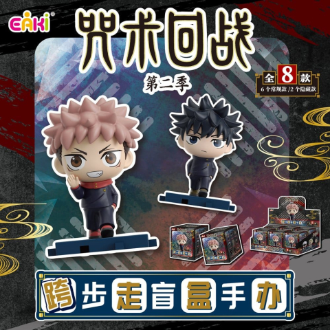 Jujutsu Kaisen PVC Mini Figures Stride Series Blind Box 5 cm Display (6) [8]