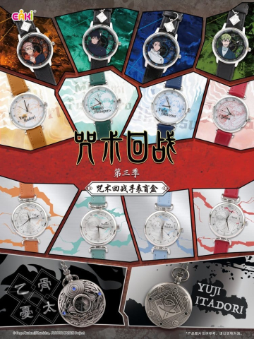 Jujutsu Kaisen Watches Season 3 Blind Box 7 cm Display (12) [4]