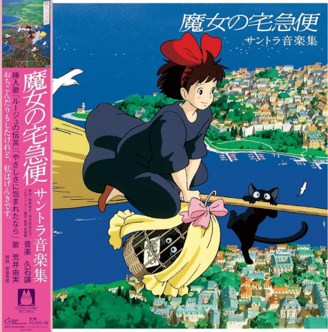 PRECOMENZI - Kiki's Delivery Service Original Soundtrack Vinyl
