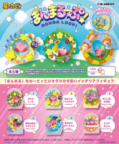 Geek Stuff - Kirby Mini Figure 6 cm Blind Box – Manma Loop (1 bucata aleatorie)