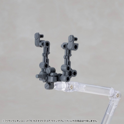 Kotobukiya M.S.G. Model Kit Accessory Set Heavy Weapon Unit 78 Customize Core Wing Blade [10]