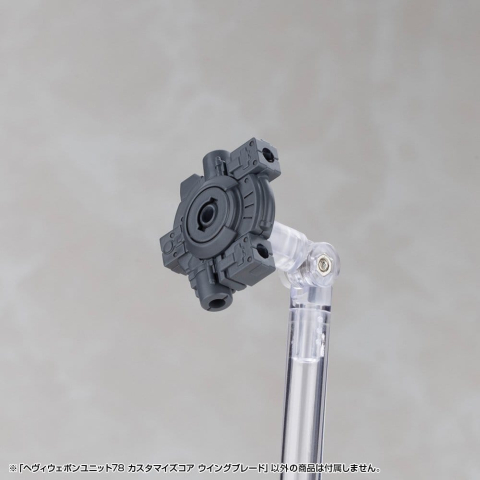 Kotobukiya M.S.G. Model Kit Accessory Set Heavy Weapon Unit 78 Customize Core Wing Blade [12]